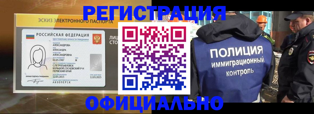 прописка поиск в Иланском