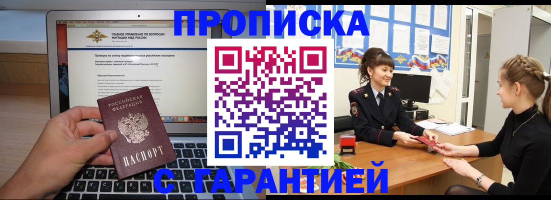 временная регистрация собственник в Иланском