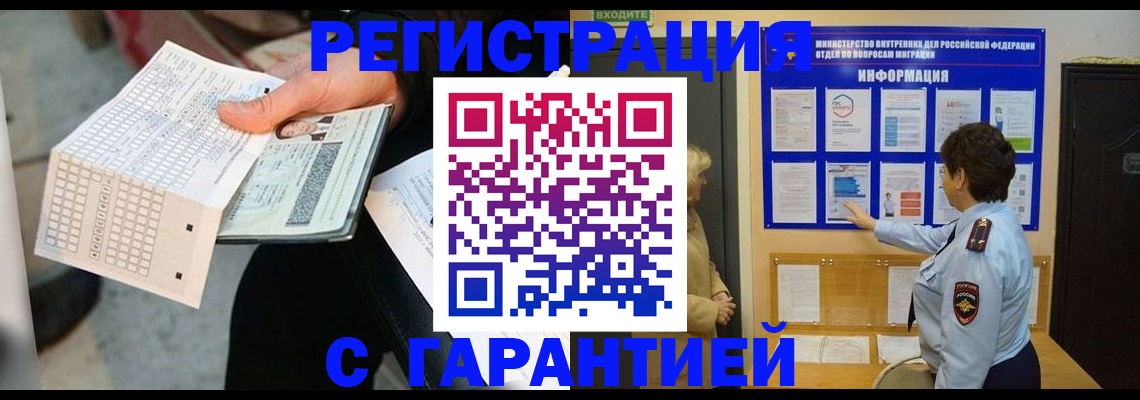 временная прописка в Иланском