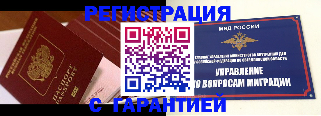 регистрация для школы в Иланском