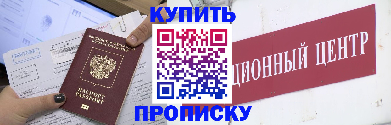 прописка поиск в Иланском