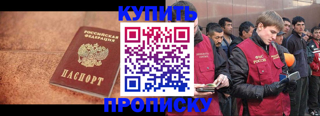 где прописаться в Иланском