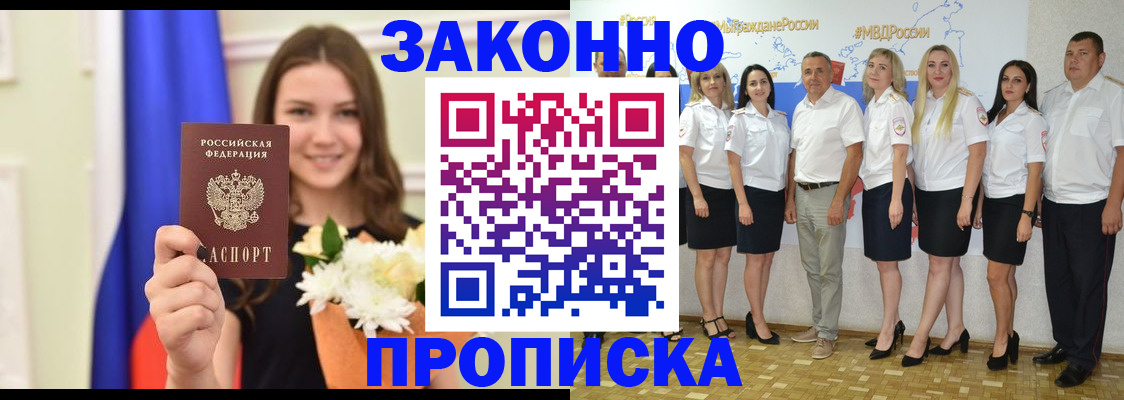 временная регистрация в Иланском